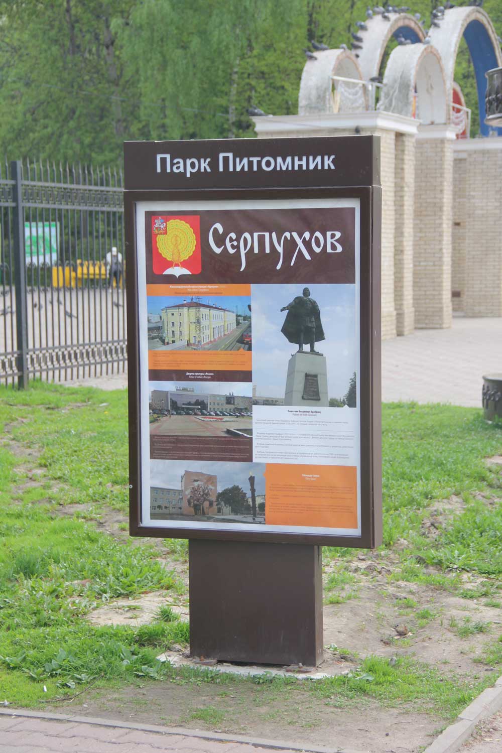 Реклама на пилонах сити-формата в Серпухове